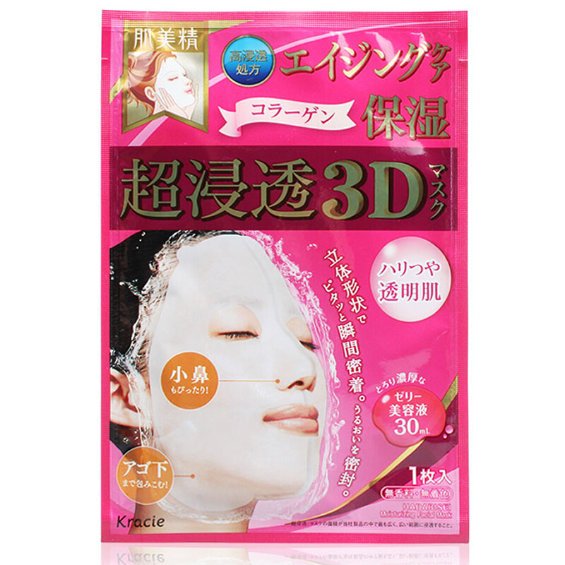 肌美精立体浸透保湿面膜（抗皱） 4片