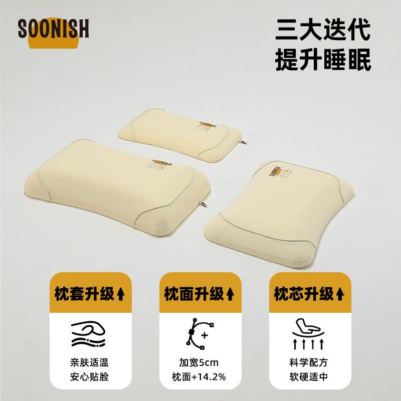 生物基零压力枕头儿童慢回弹护颈椎枕芯家用成人不变形不塌陷枕芯图片