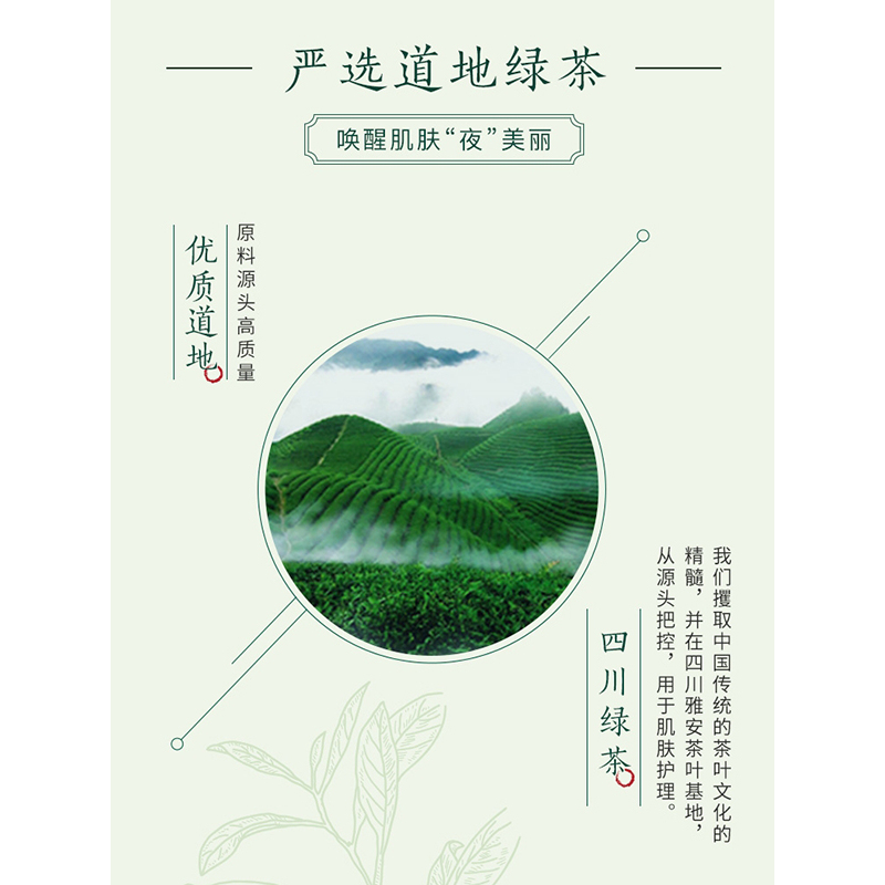 相宜本草 光彩立现睡眠面膜(清润锁水)135g