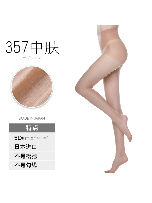 日本厚木 ATSUGI 【三双装】丝薄透肤 天鹅绒 夏季薄款丝袜连裤袜 FP8803P