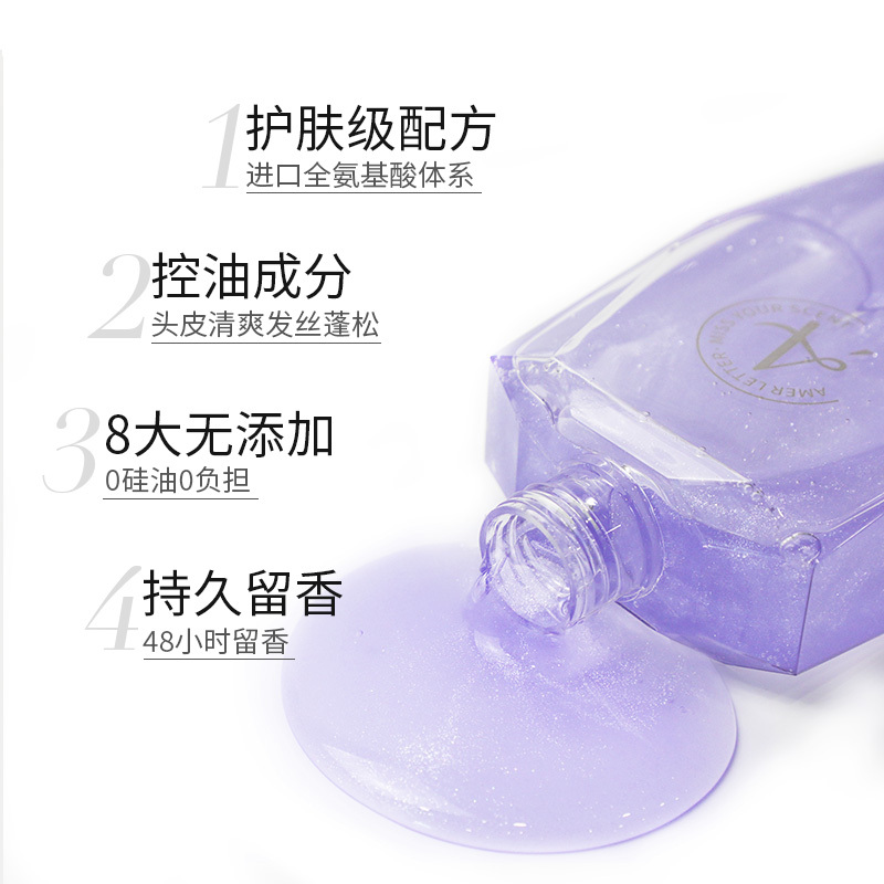 爱慕哲学全氨基酸体系控油蓬松洗发水极夜星辰300ml