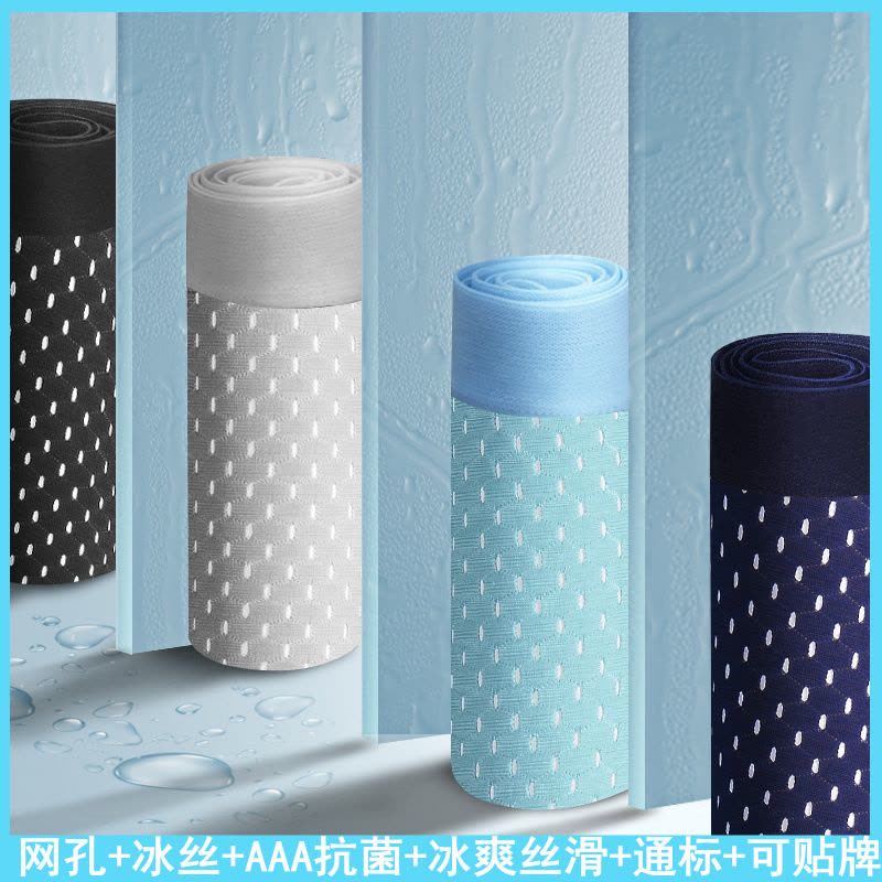 冰丝内裤品牌时尚男生四角裤厂家网孔3A抑菌男士平角裤图片