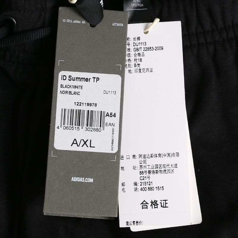 ADIDAS(阿迪)2019夏季男子针织长裤DU1113图片
