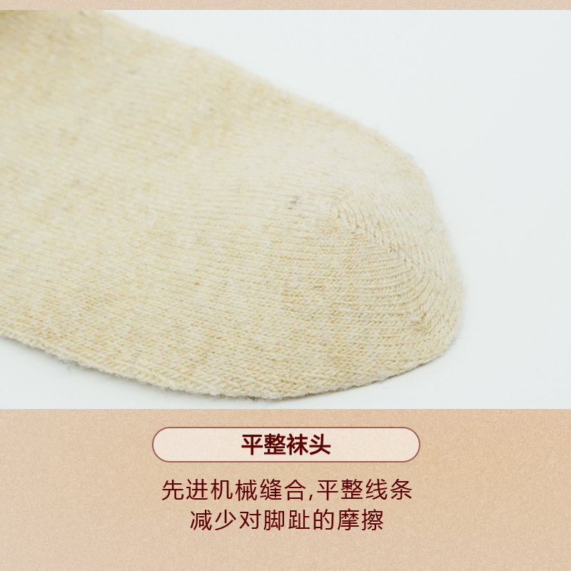 恒源祥羊毛袜男女情侣秋冬加厚加绒中筒保暖纯色睡眠地板袜4双装