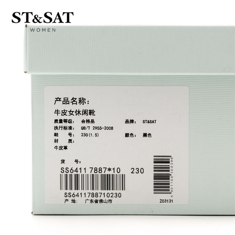 星期六ST&SAT牛皮尖头中跟套脚纯色深口女鞋SS64117887