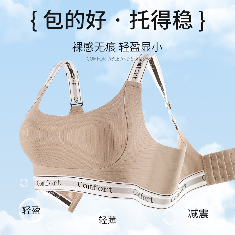 无痕内衣女夏季薄款大胸显小收副乳防下垂提拉胸罩运动上托文胸