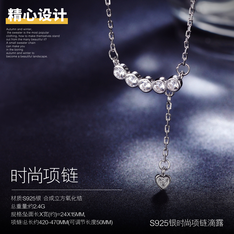 佰色传情(BRIR) S925银时尚项链滴露