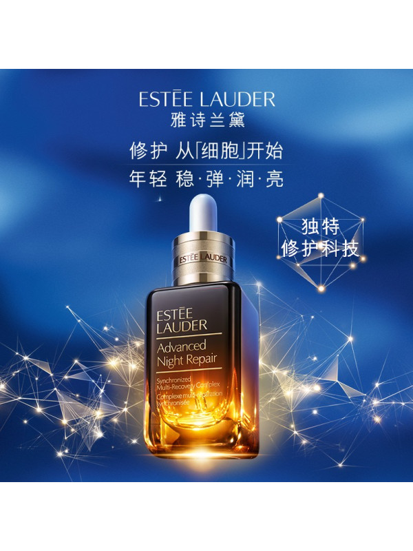 雅诗兰黛 特润修护肌活精华露 75mL(第7代)修护律波肽收缩毛孔