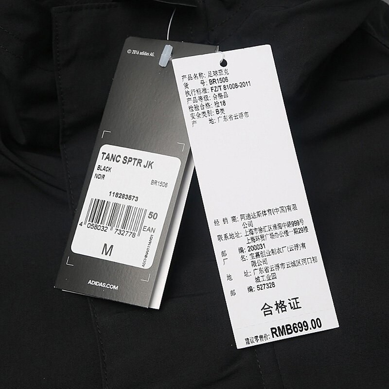ADIDAS阿迪达斯男子运动舒适夹克外套BR1506