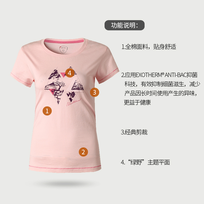 诺诗兰NORTHLAND春夏户外女运动短袖棉贴身印花T恤 GL052992