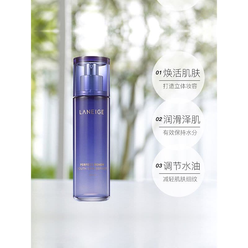 兰芝 致美青春细肤露 120mL 补水保湿淡化细纹紧致肌肤爽肤水(有效期至2023年11月29日)图片