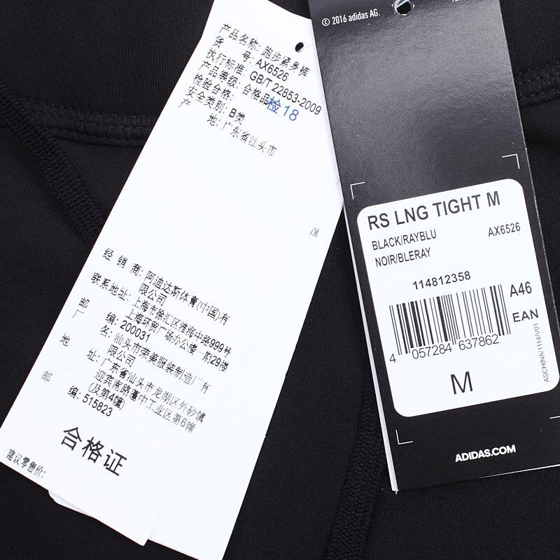 adidas阿迪达斯男子运动训练紧身长裤AX6526图片