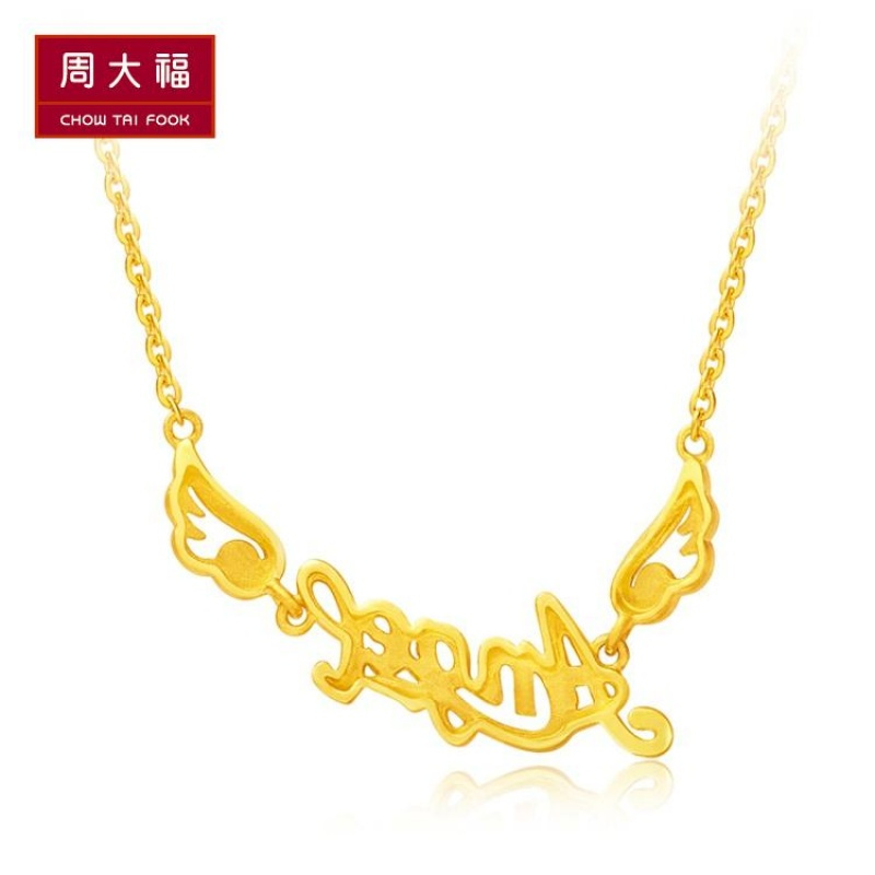 周大福珠宝首饰婚嫁Angel足金黄金项链计价（足金工费208元）F160953