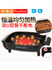 荣事达（Royalstar）韩式烤鱼炉家用电烤盘烧烤炉多功能涮烤一体电火锅加深麦饭石不粘火锅 黑色HG1580