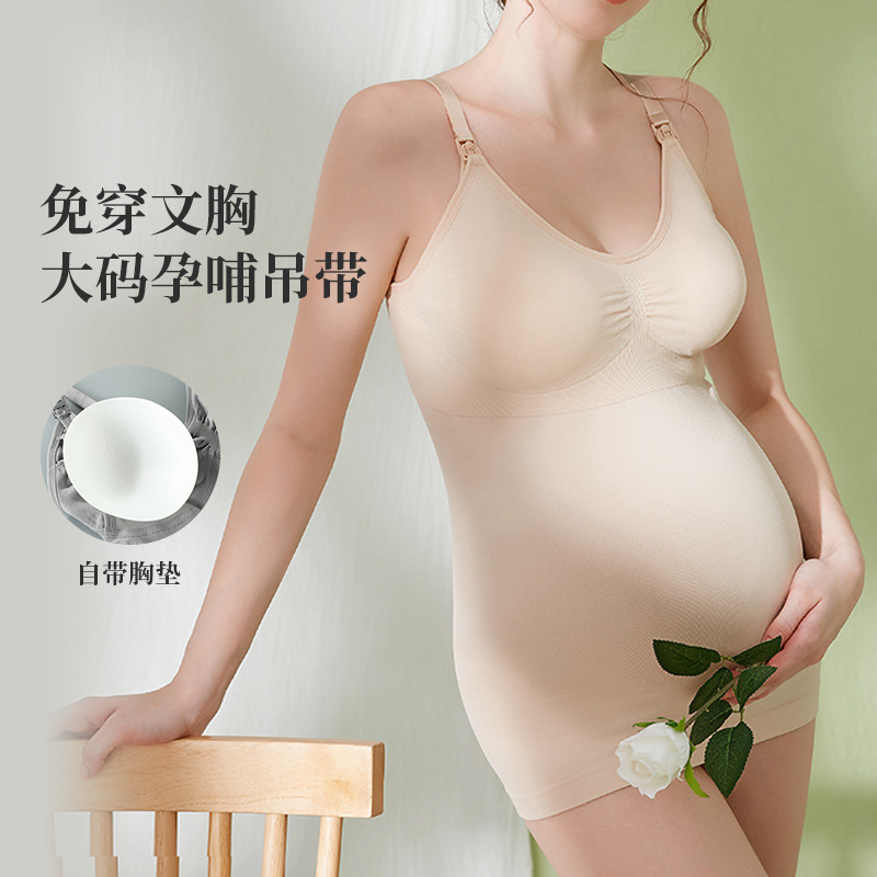 孕妇长款前开扣大罩杯哺乳背心产后打底喂奶聚拢哺乳内衣免穿文胸