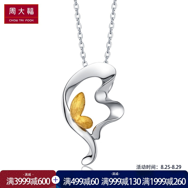 周大福珠宝首饰黄金白金PT950铂金坠PT153699 默认尺寸
