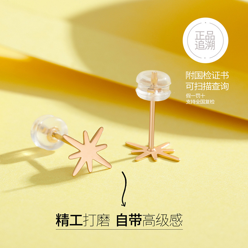 佰色传情18K金耳饰女简约彩金耳钉六芒星Au750玫瑰金耳环送女友送闺蜜送朋友生日节日礼物
