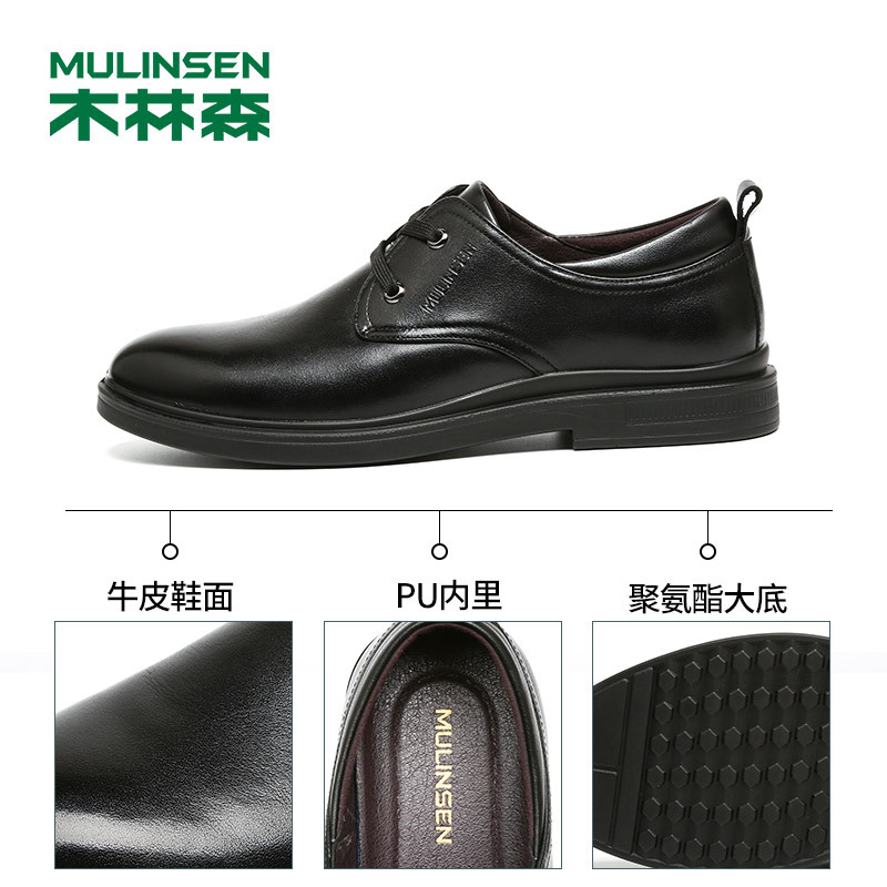 木林森mulinsen男士秋季新款头层牛皮系带亮面休闲皮鞋87053019