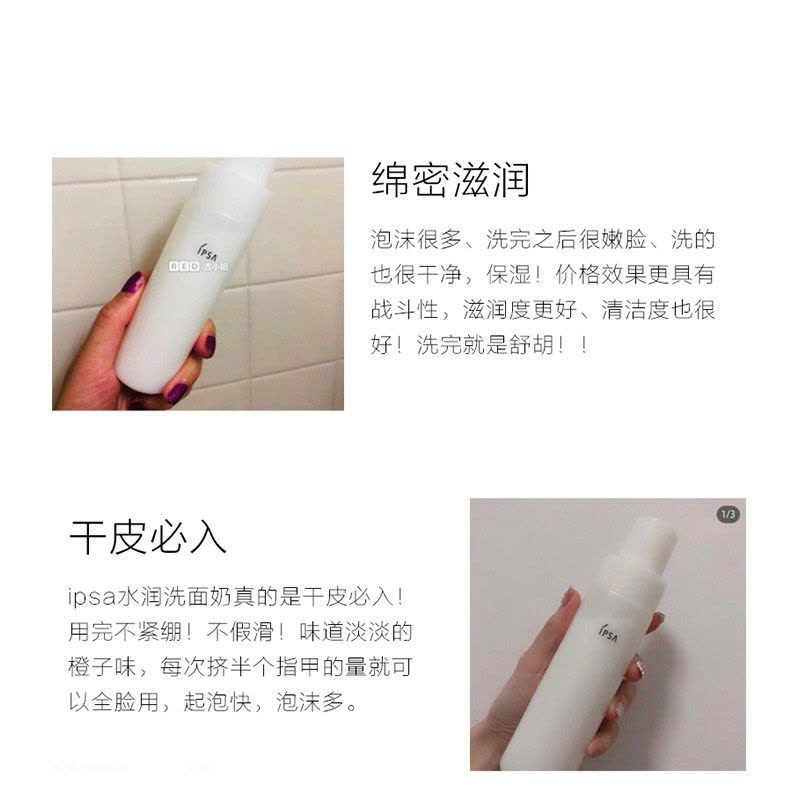 茵芙莎柔润保湿洁面泡沫 125mL图片