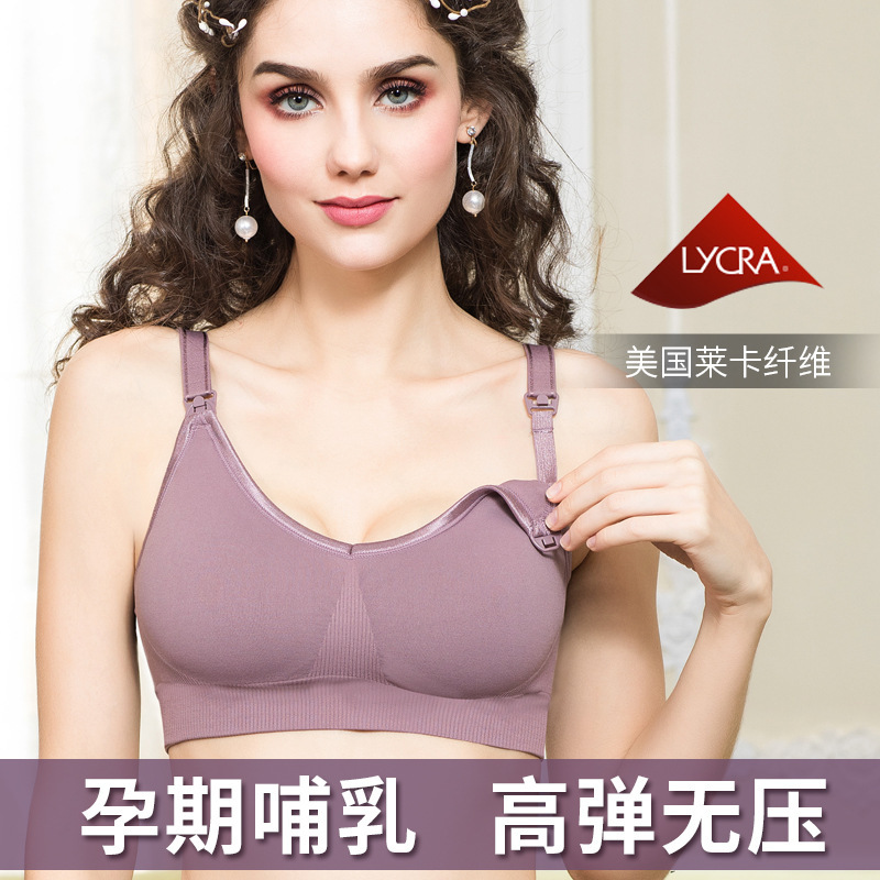 Three Sons孕妇无缝哺乳文胸孕妇内衣 无钢圈调整 便捷式喂奶哺