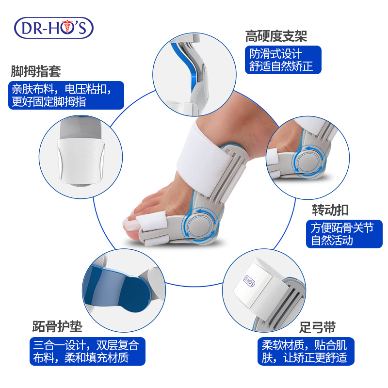 何浩明拇指外翻矫正器脚趾分离器成人男女大脚骨外翻纠正器日夜用