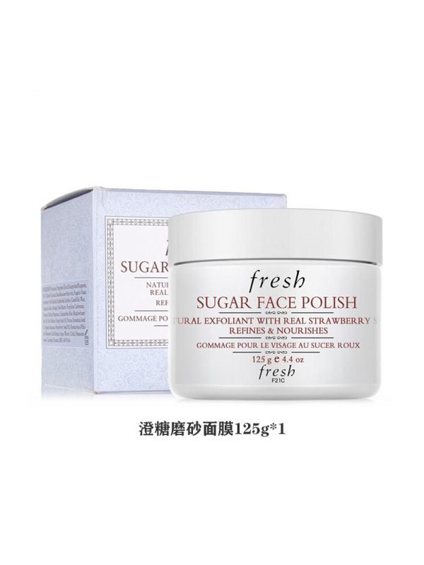 馥蕾诗(Fresh)澄糖亮颜磨砂面膜125g*1黄糖面膜温和滋养 调理角质