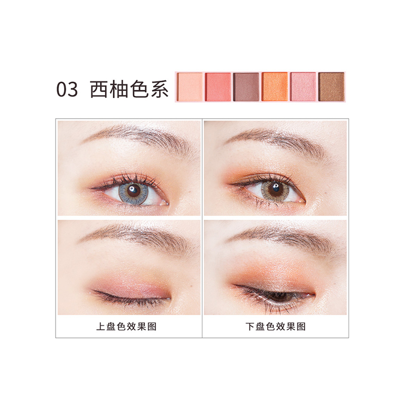 稚优泉六色眼影盘 哑光珠光懒人少女系彩妆盘 轻松上色，不易飞粉，妆容自然持久 甜蜜约会必备神器 西柚色系