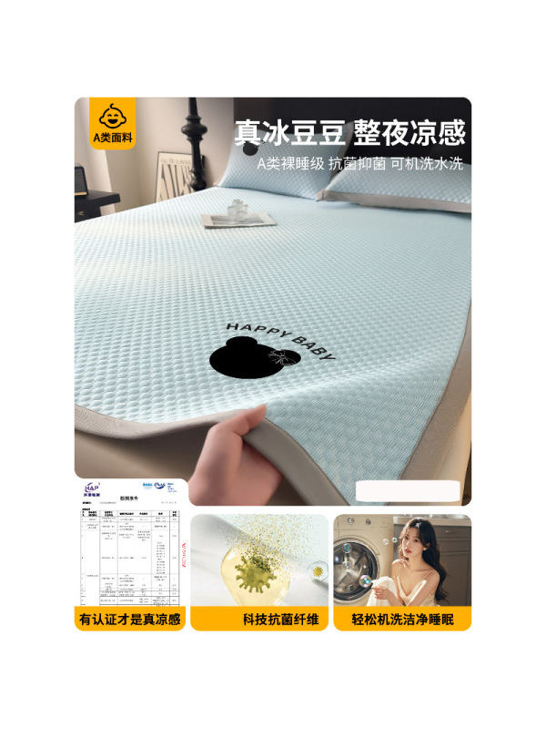 夏天2026新款冰丝A类母婴级家用冰豆豆凉席子夏季床单床笠可机洗a
