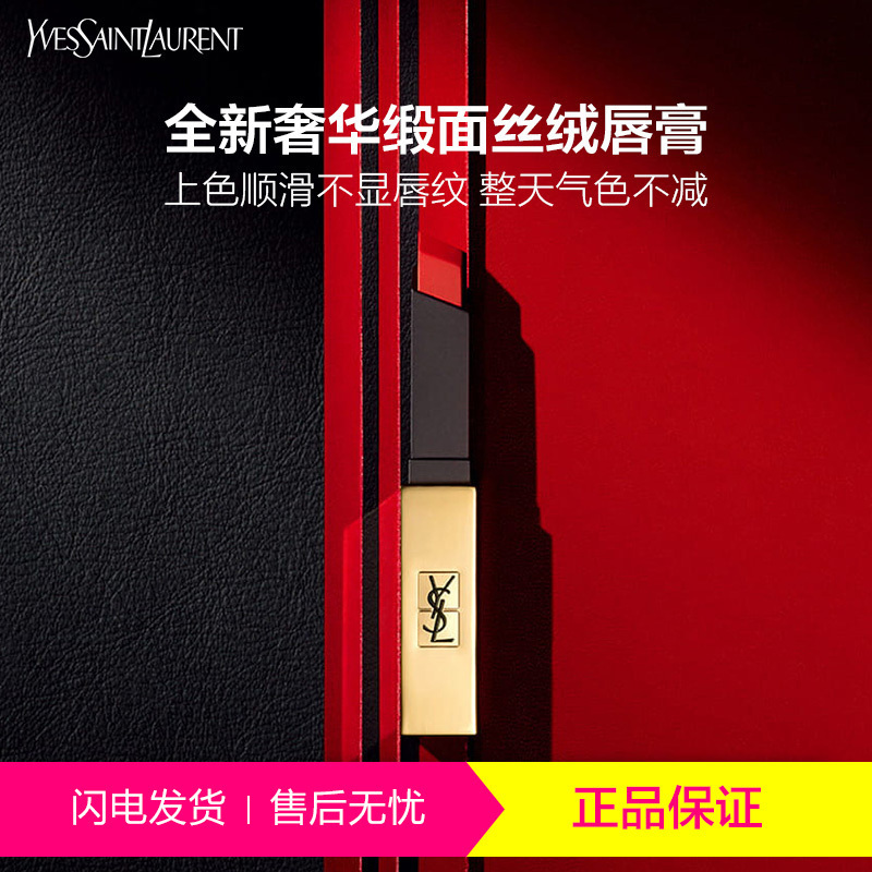 YSL 圣罗兰小金条雾面哑光金管唇膏口红#12干枯玫瑰色2.2g精细便巧设计 顺滑质地 防水