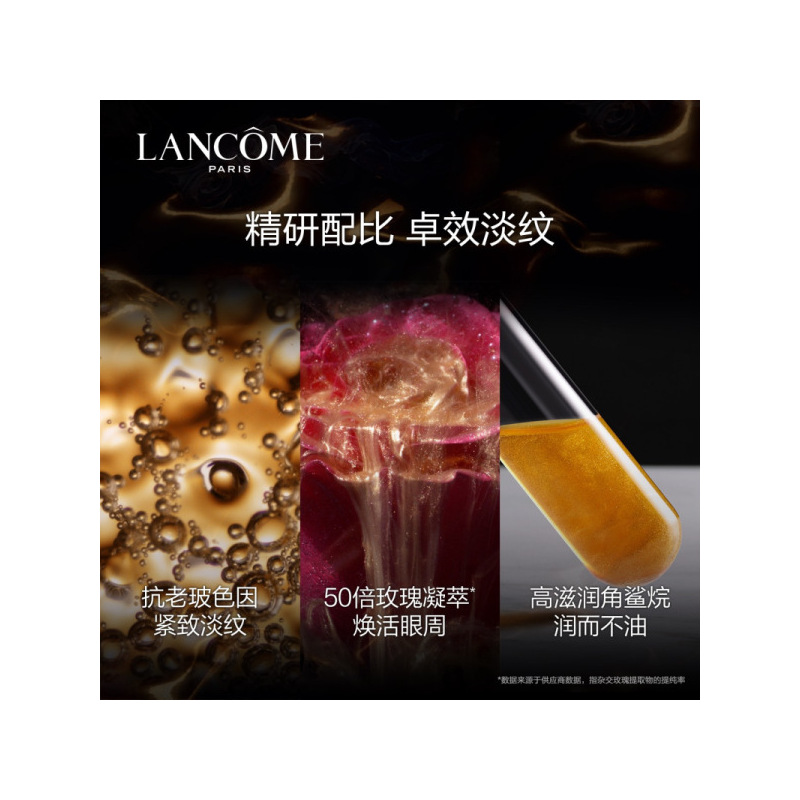 [兰蔻菁纯眼霜]兰蔻(LANCOME)菁纯臻颜焕亮眼霜中小样
