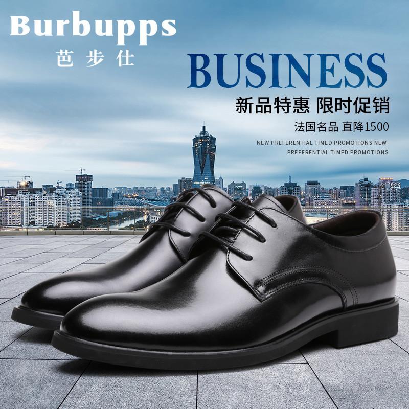 法国品牌芭步仕Burbupps2018新款男士时尚潮流头层牛皮商务男鞋正装休闲皮鞋单鞋