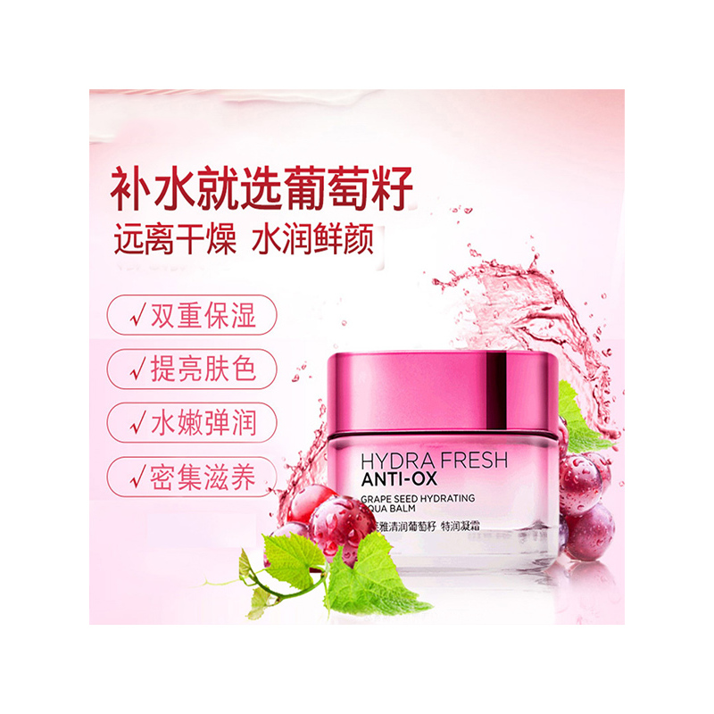 欧莱雅清润葡萄籽特润凝霜50ml 保湿补水滋润提亮肤色