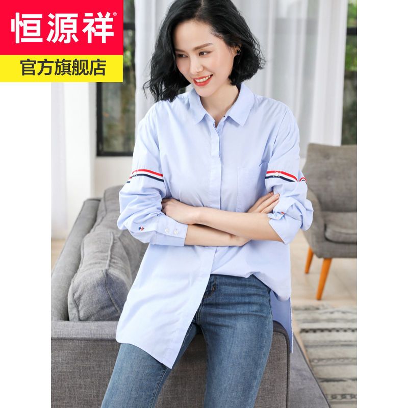 恒源祥白衬衫女2020春季新款韩版上衣中长款宽松长袖bf风休闲衬衣