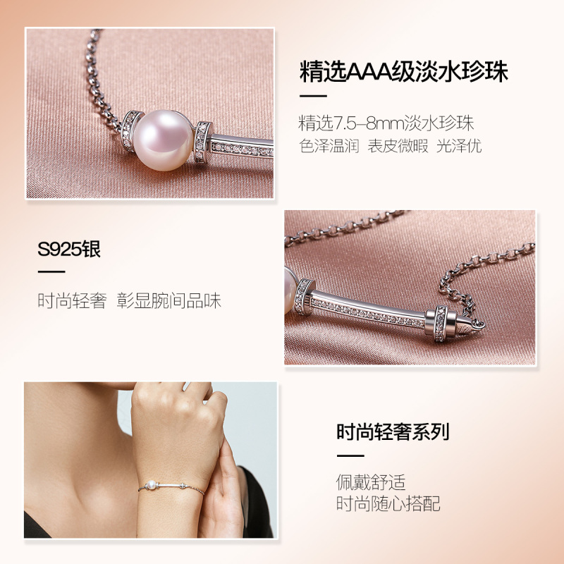 佰色传情(BRIR) 欧美S925银淡水珍珠手链女