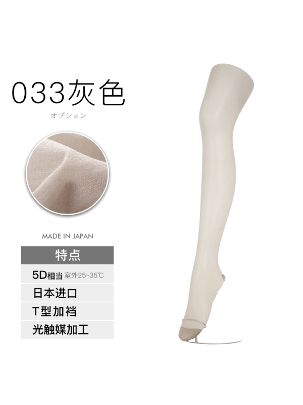 日本进口 厚木 ATSUGI 【優】超薄超弹力 T型档 春夏薄款丝袜连裤袜 FP1004