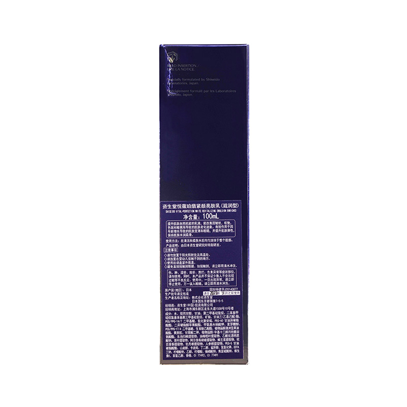 资生堂 悦薇珀翡紧颜亮肤乳(滋润型)100mL