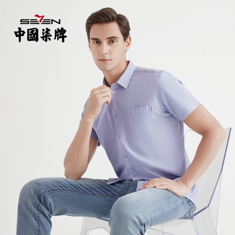 柒牌男装短袖衬衫夏季新品男士商务时尚打底衫纯色青年短衬