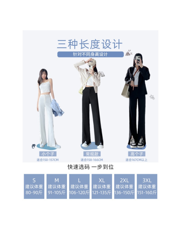 Ceba白色开叉阔腿裤女夏季薄款高腰垂感直筒西装小个子休闲微喇叭西裤