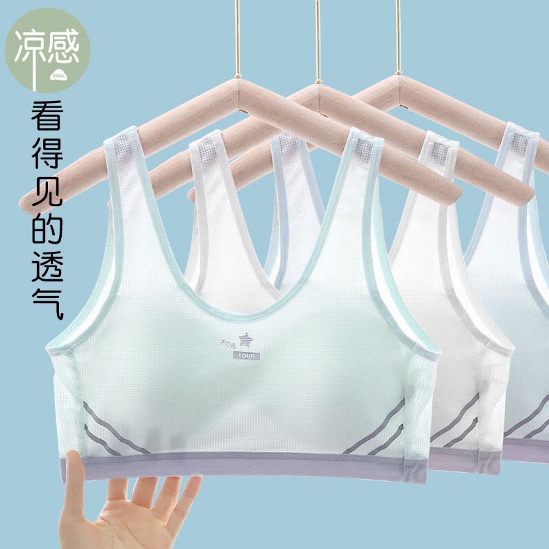 少女内衣女初中生高中生发育期运动纯棉小背心式薄款15岁学生文胸图片