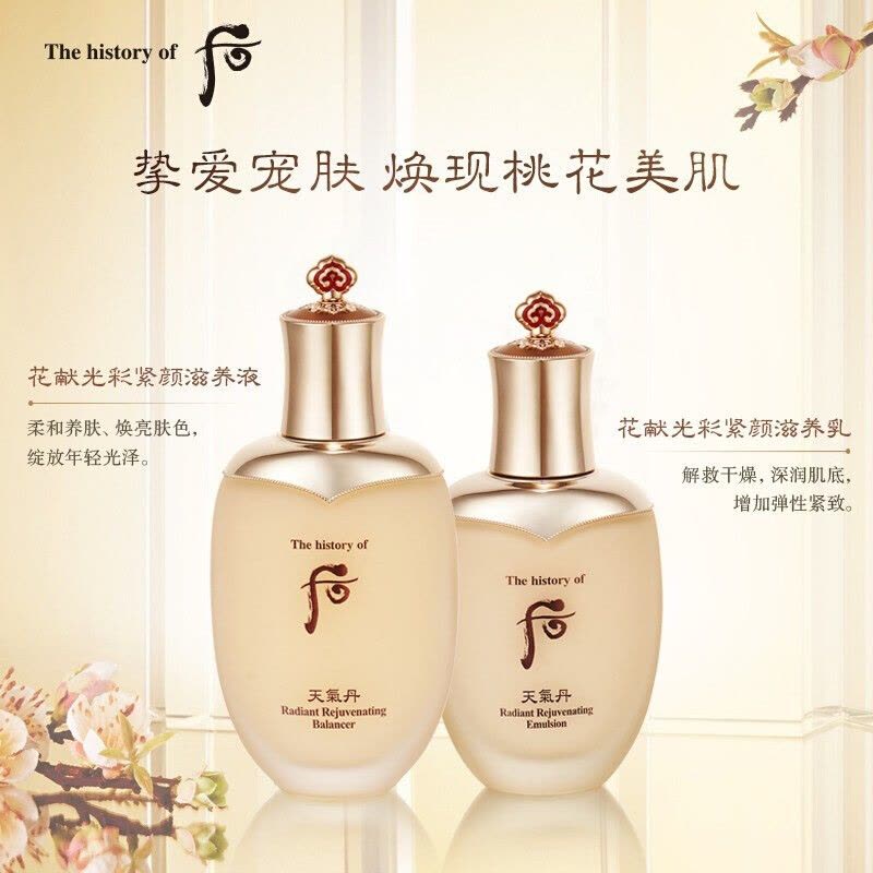 Whoo后天气丹花献光彩紧致水乳滋养套装护肤品礼盒图片