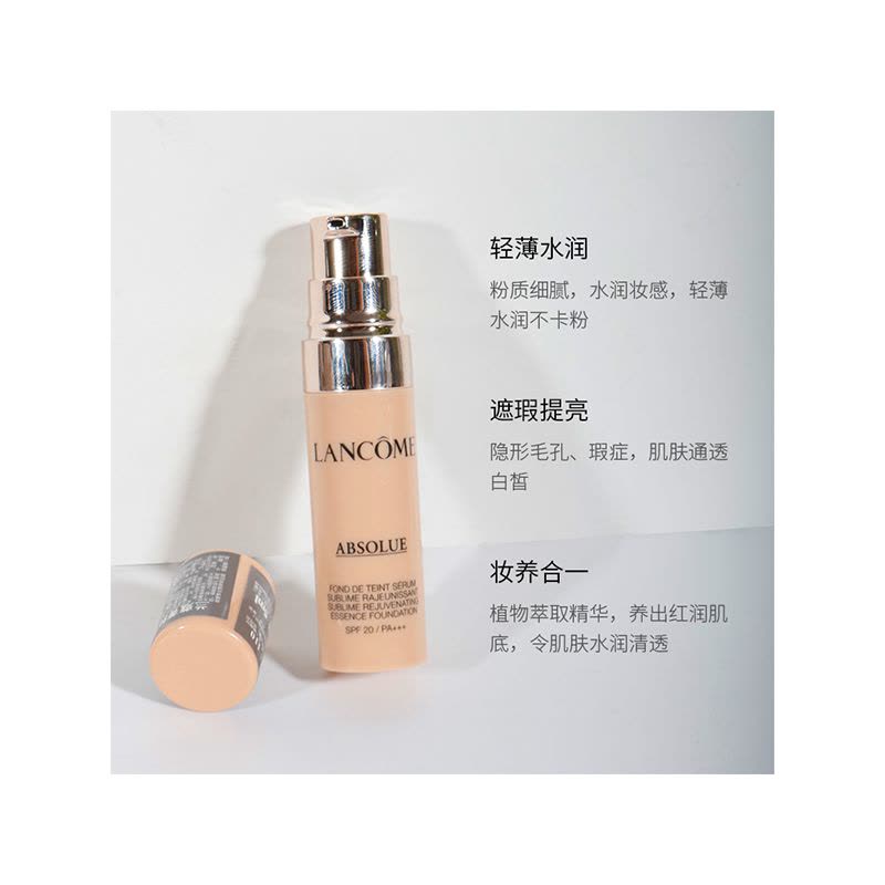 兰蔻 菁纯臻颜精华粉底液SPF20PA+++110 5mL图片