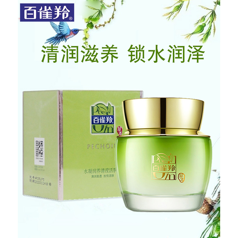 百雀羚水凝润养清滢活肤霜50g补水保湿滋润养修护肤品女正品