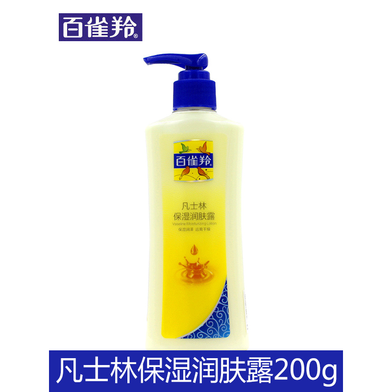 百雀羚凡士林保湿润肤露200g 补水保湿滋润身体乳润肤乳经典国货小黄油
