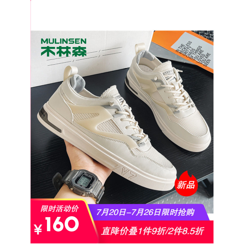 木林森男鞋2022夏季新款透气薄款网面百搭休闲板鞋韩版潮流小白鞋