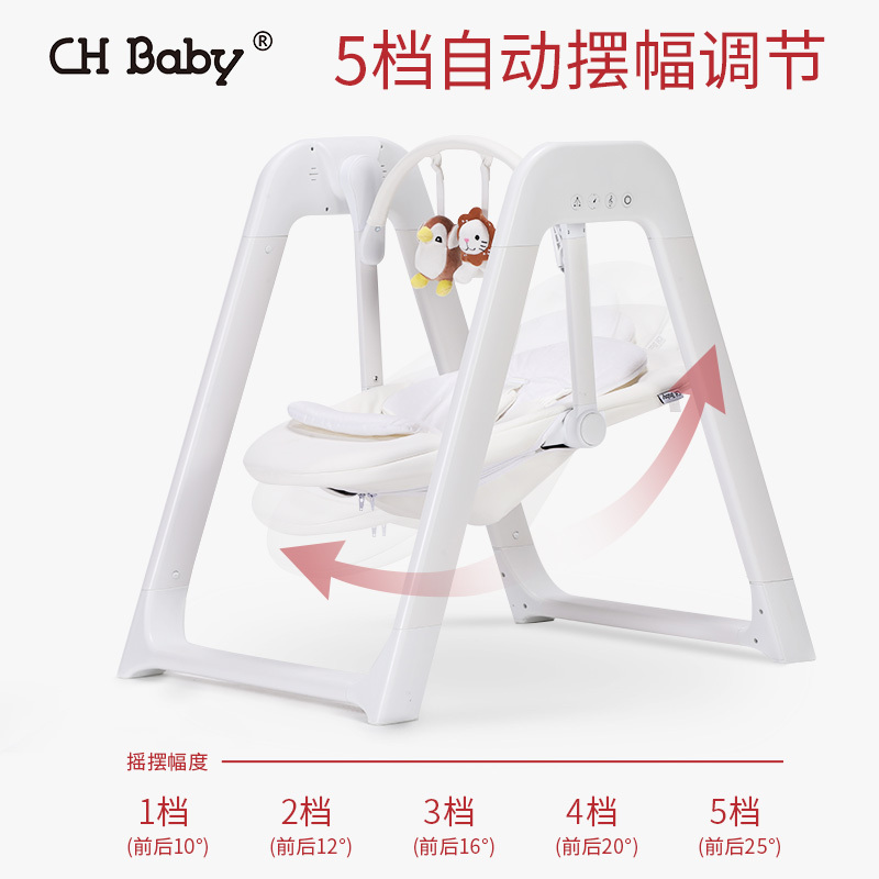 晨辉婴宝（CHBABY）婴儿宝宝电动摇椅摇篮床躺椅儿童安抚摇椅电动秋千哄睡神器 620A