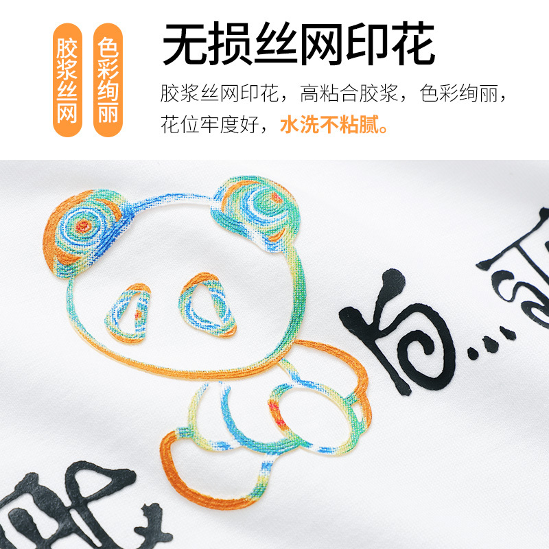 马克华菲短袖T恤男白色2021夏季新款纯棉熊猫刺绣简约潮流打底衫