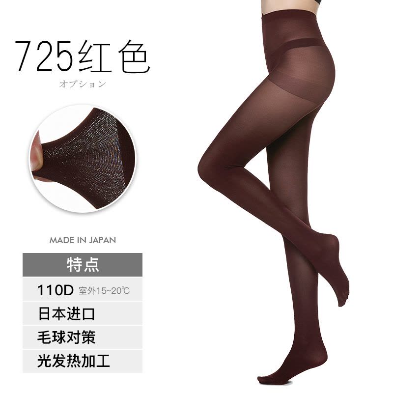 日本进口 厚木 ATSUGI 【两双装】 110D 远红外线 塑型发热 春秋款丝袜连裤袜 FP11102PW图片