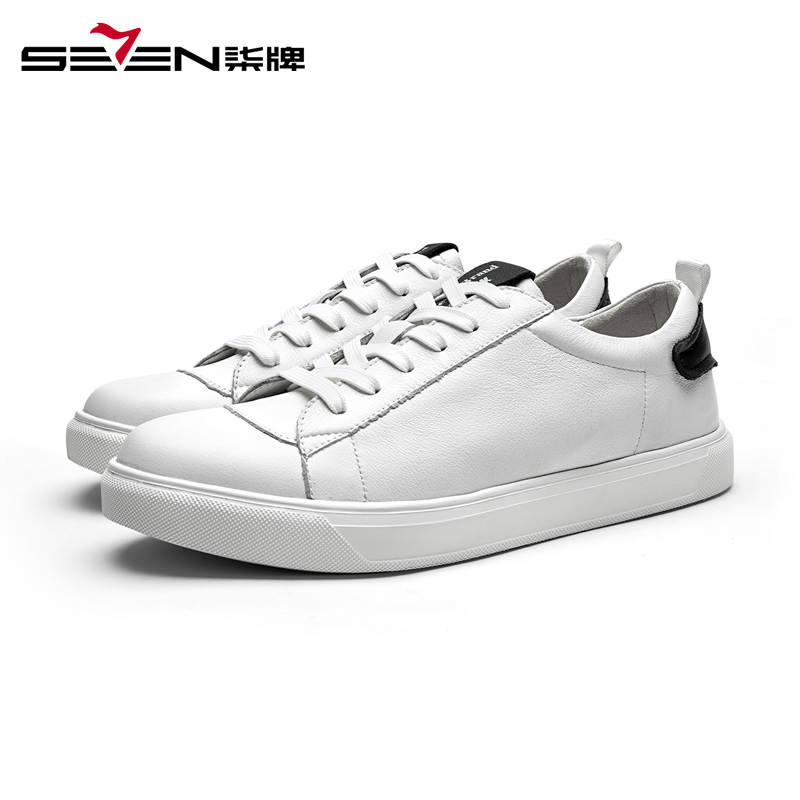 柒牌SEVEN男鞋2020年休闲鞋低帮牛皮革板鞋韩版潮流小白鞋
