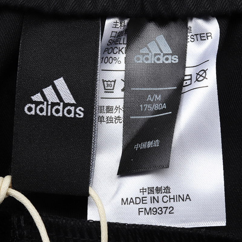 【自营】阿迪达斯男服运动长裤TWILL收腿梭织休闲运动服FM9372