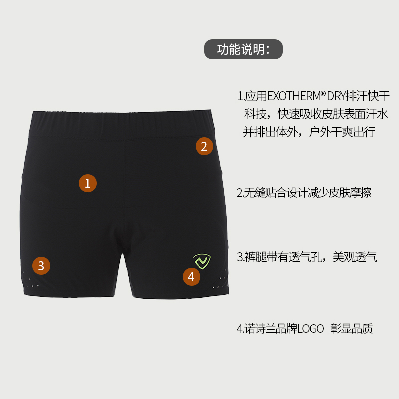 诺诗兰（NORTHLAND）户外男士跑步短裤透气裤GQ055413